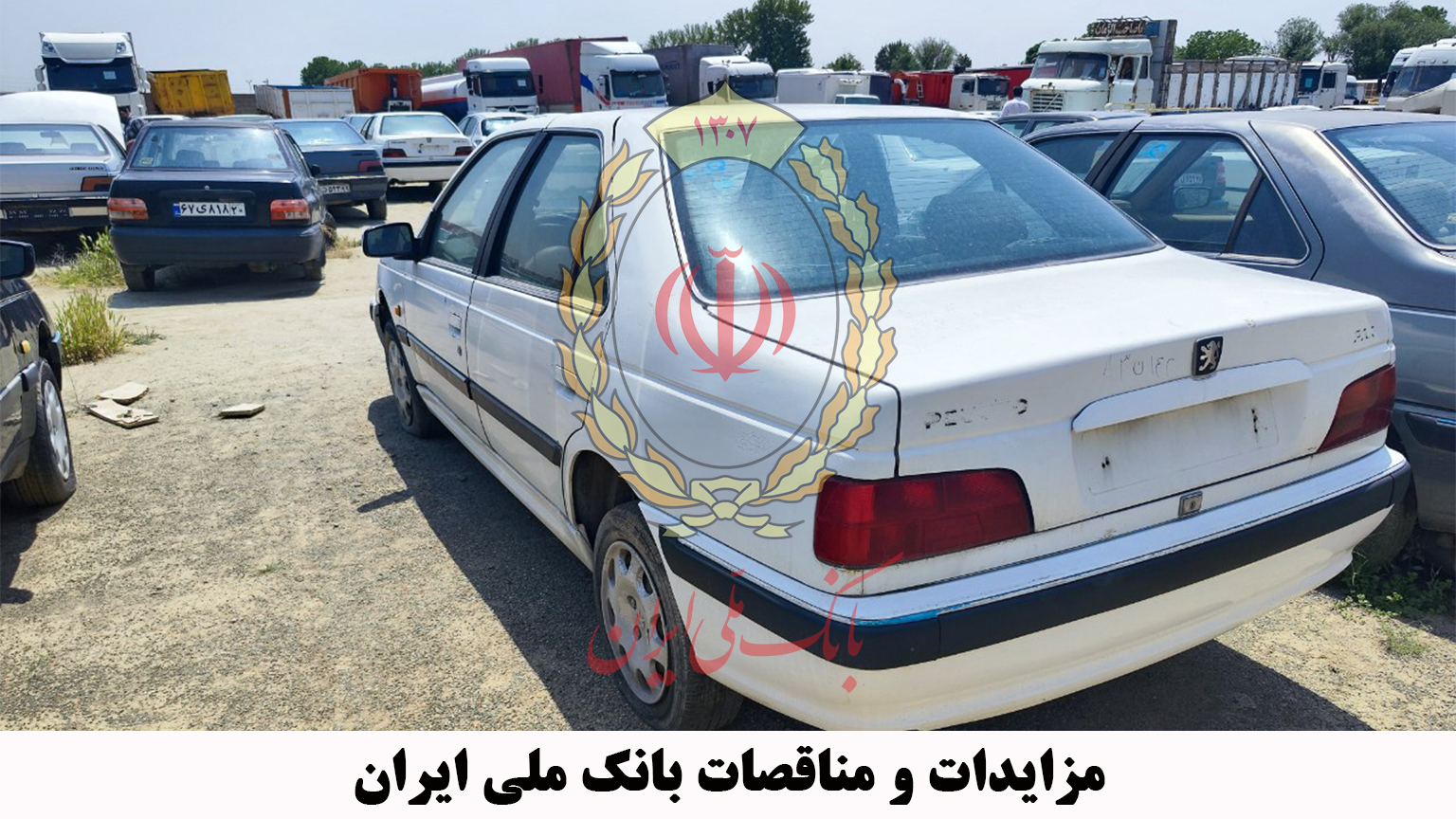 پارکینگ خودروهای مزایده ای بانک ملی