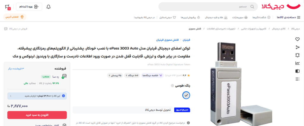 توکن