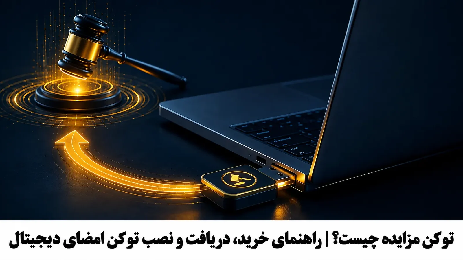 توکن