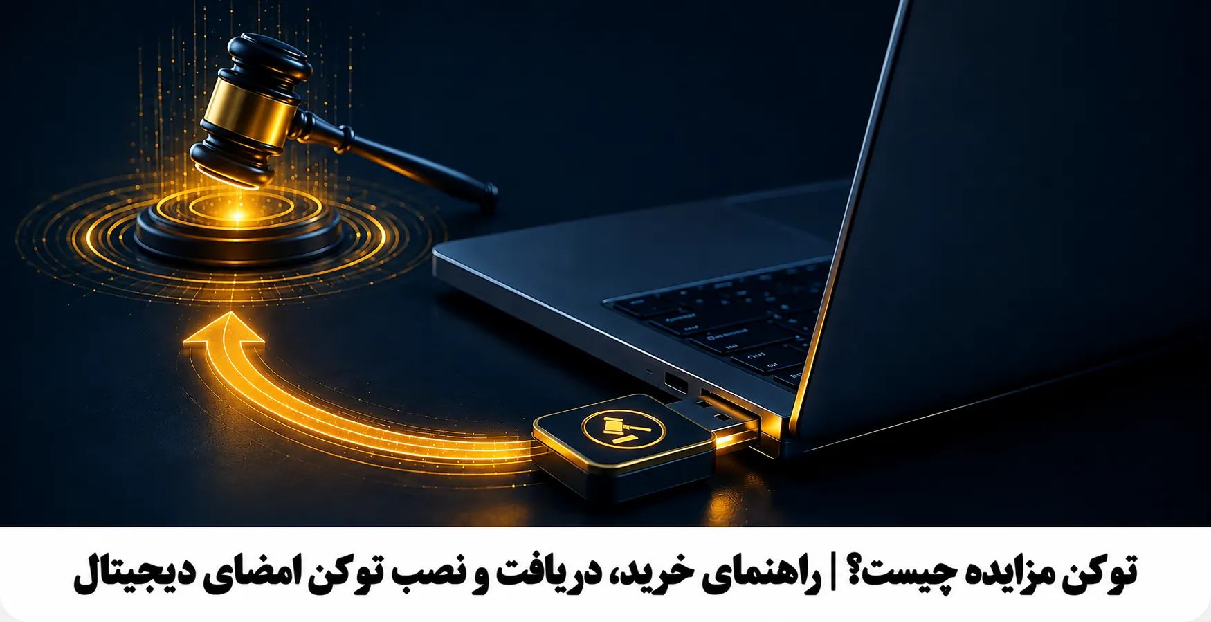 توکن